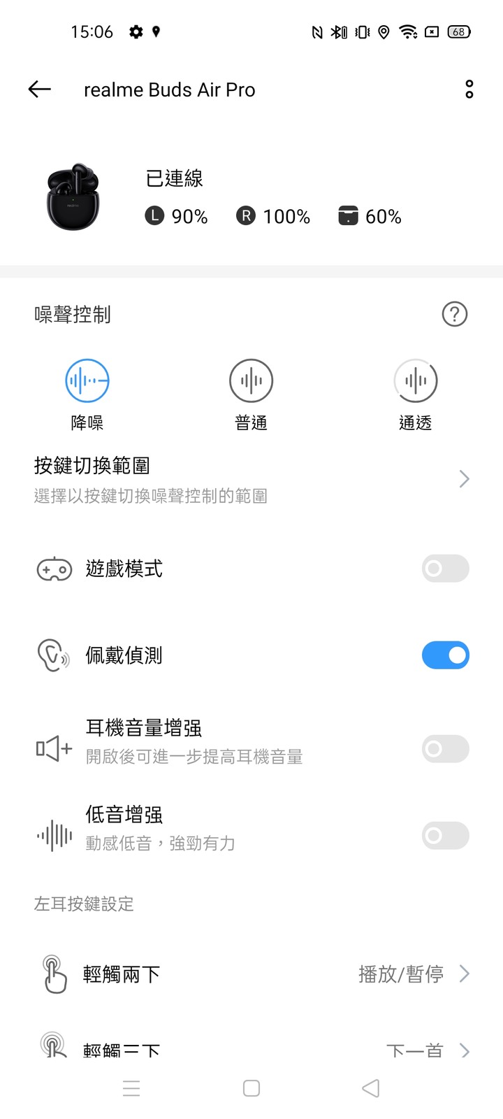 黑色新色來襲！2499元的 realme Buds Air Pro 真無線藍牙耳機主動降噪版