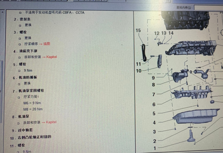 「下集」EA888 gen2 吃機油處理方式請益之引擎維修結果