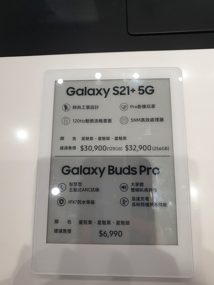 手機界單眼大進擊   「精彩造起來！Galaxy S21 5G 旗艦系列星生活體驗營！」體驗會精彩心得