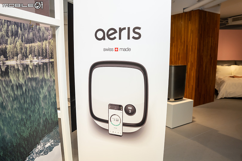 【採訪】來自瑞士的潔淨空氣 aeris aair  lite 與 aair 空氣清淨機絕美登台！