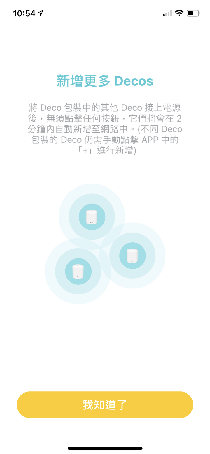 TP-Link Deco X90 WiFi 開箱實測 兼具連線性能與輕鬆設定的家用網路選擇