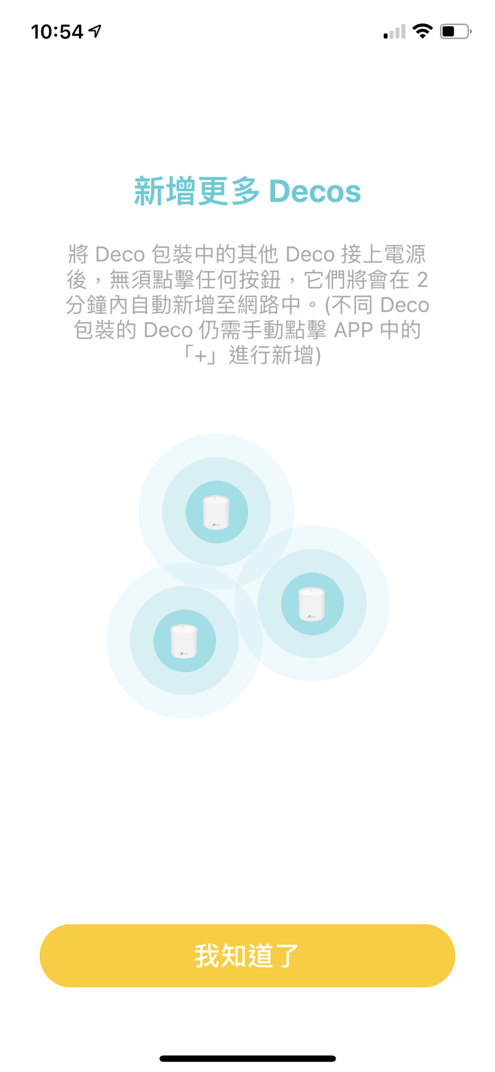 TP-Link Deco X90 WiFi 開箱實測  兼具連線性能與輕鬆設定的家用網路選擇