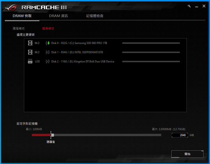 ROG X570 CROSSHAIR VIII Dark Hero 主機板實測 靜音低調的高效能 X570 平台選擇