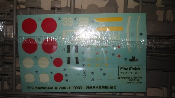 [開箱文] 1/72 Fine Molds 二戰日軍川崎五式戦闘機 Ｉ型乙