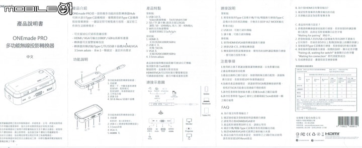 點我看大圖 ONEmade Pro 多功能無線投影轉換器 開箱實測分享