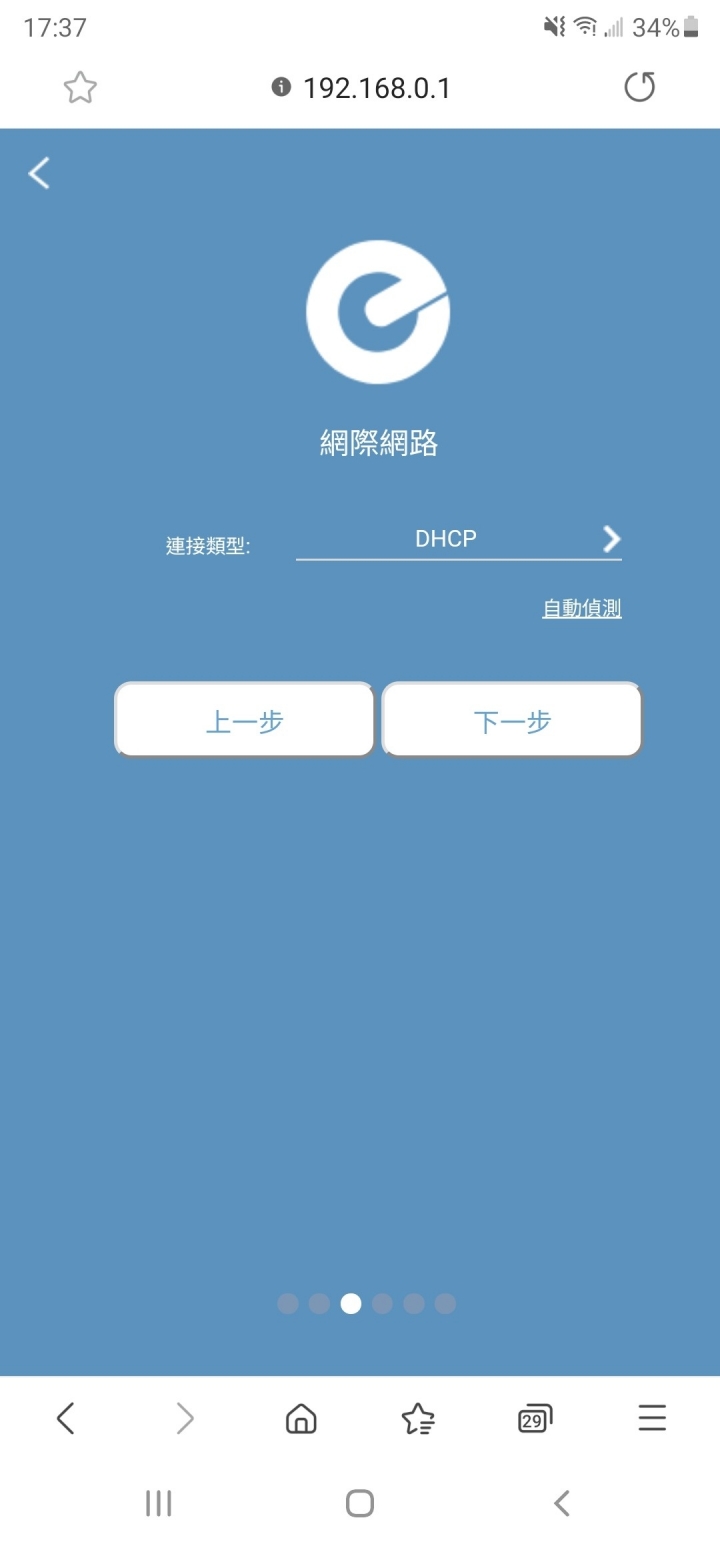 【開箱】TOTOLINK T6 Mesh網狀WiFi路由器系統