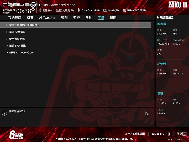 <開箱> 鋼彈聯名特仕板 ZAKU II 紅色彗星(機殼/水冷/主板)