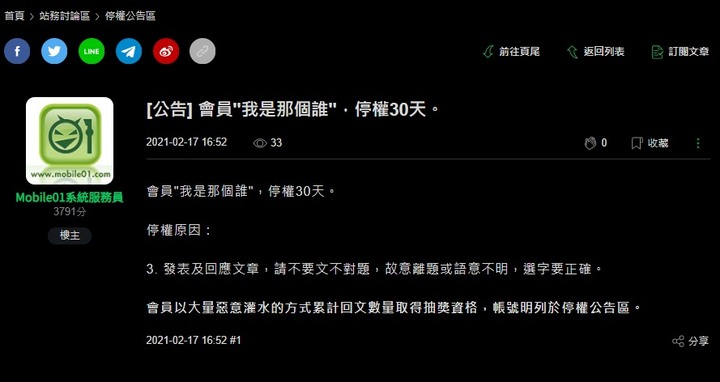 [廢文]Mobile01牛年忘返活動之聯合關心樓