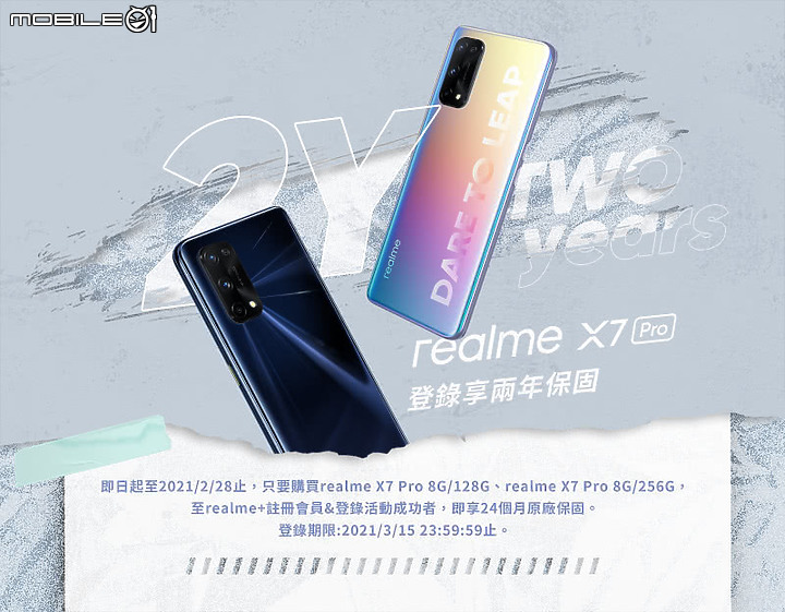 Realme X7 pro與Realme X50 pro抉擇