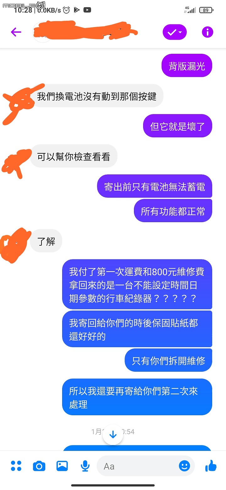不愉快的行車紀錄器維修經驗