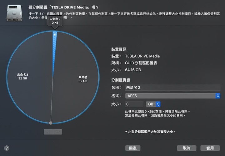 請問磁碟工具程式有個分割隱藏檔