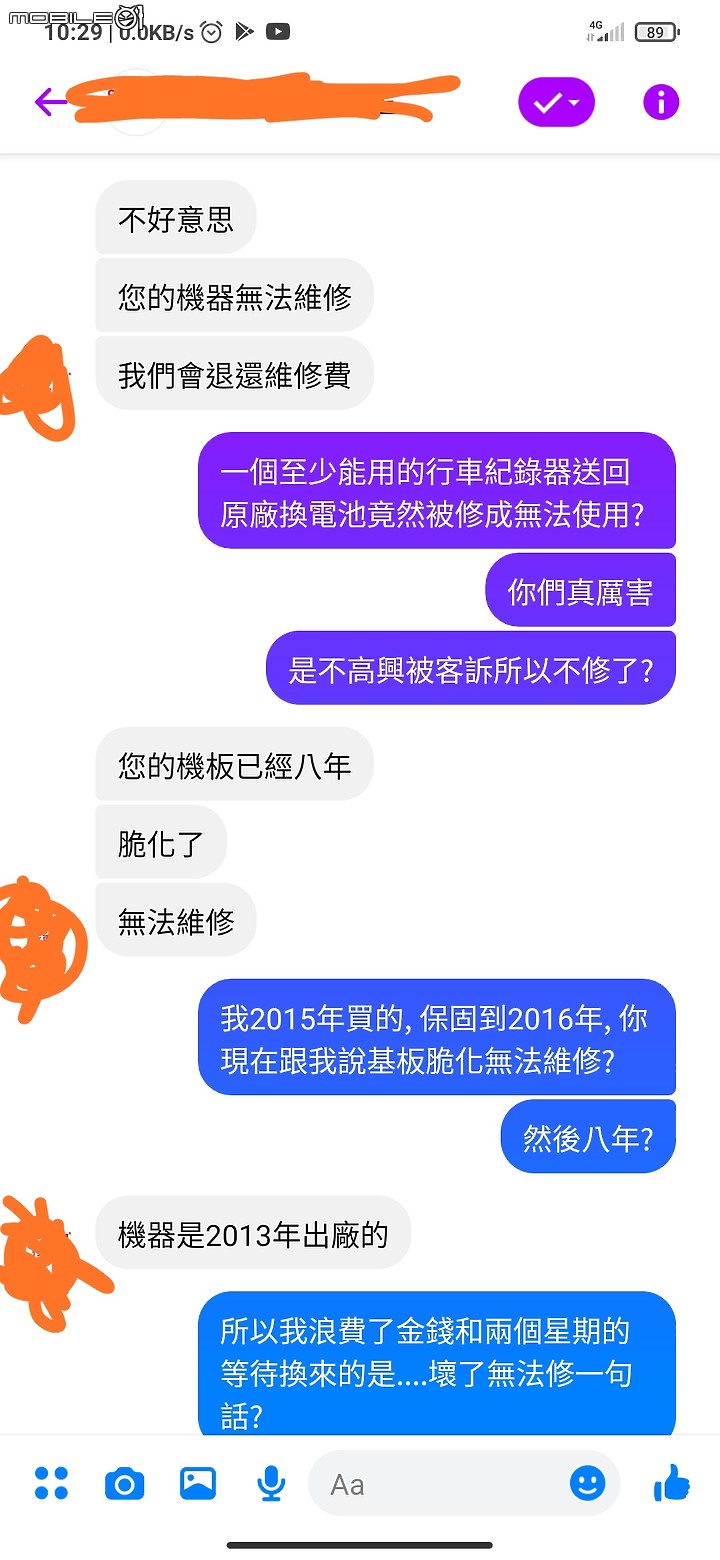 不愉快的行車紀錄器維修經驗