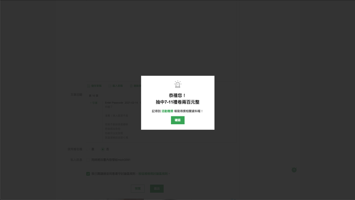 感謝 M01 目前累積 3200 元