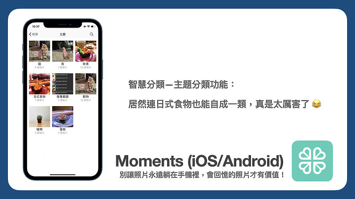 錯把 iCloud 當成備份空間？關於 iPhone 照片影片應該如何備份？