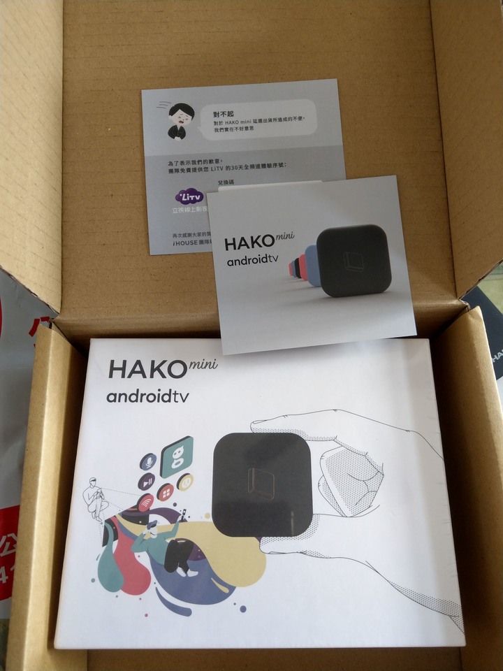 2021/02/23史上最小電視盒HAKOmini到貨!開箱使用心得