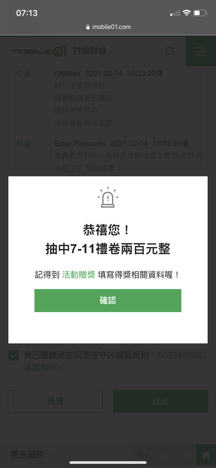 感謝 M01 目前累積 3200 元