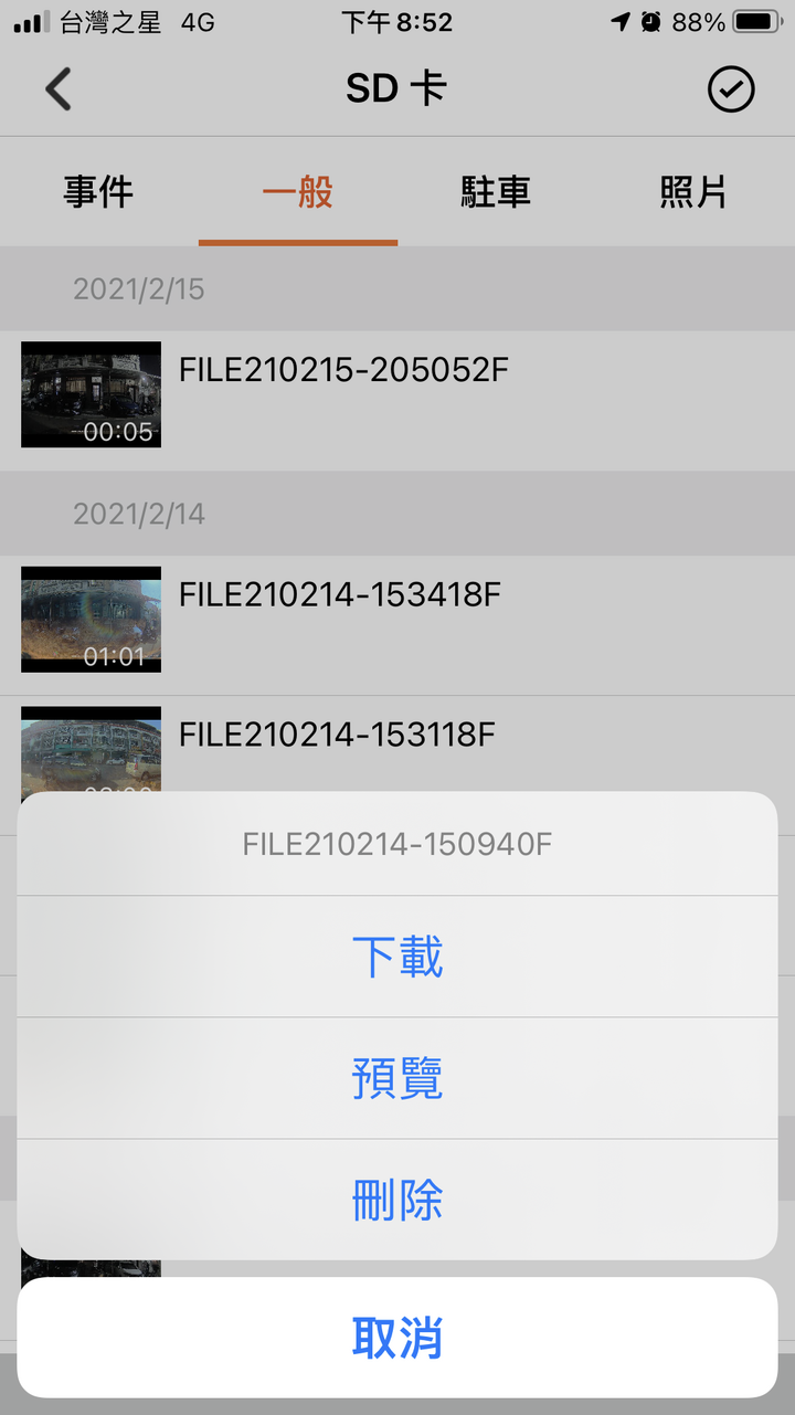 【Mio MiVue™848試用報告 】馬路夜行俠的秘密武器!!Mio MiVue 848給您安心守護