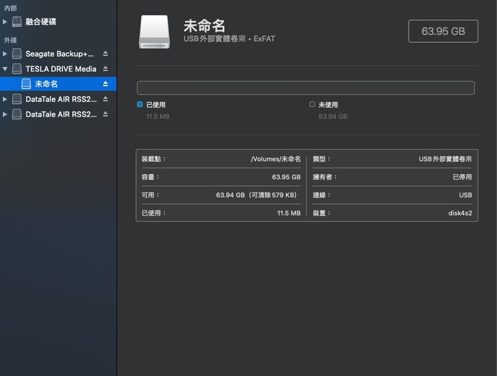 請問磁碟工具程式有個分割隱藏檔