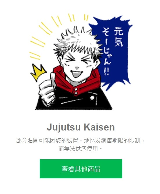 開箱 貼圖徽章