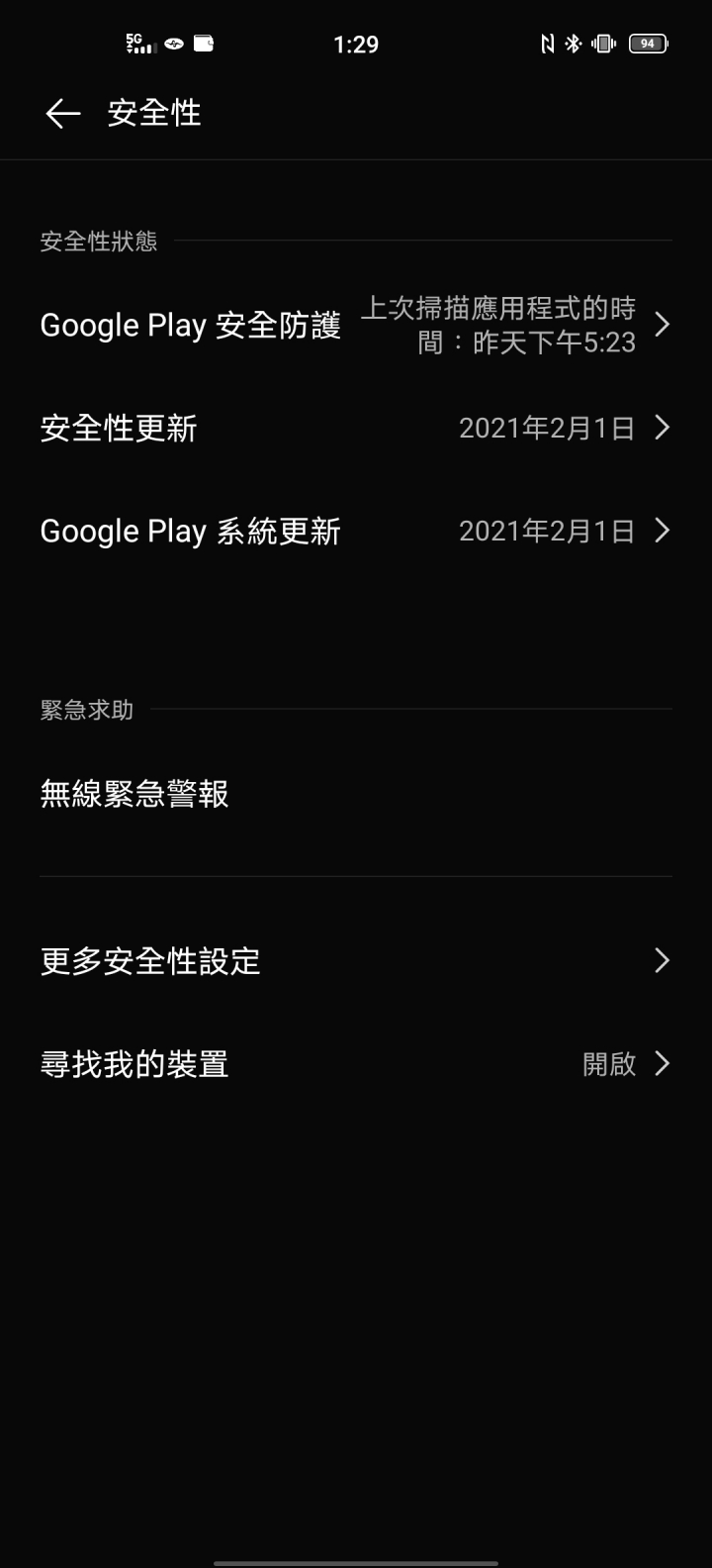 VIVO X50PRO 系統更新