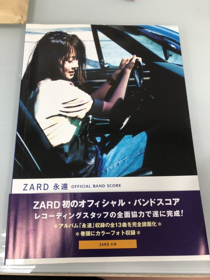 ZARD永遠  Piano 樂譜