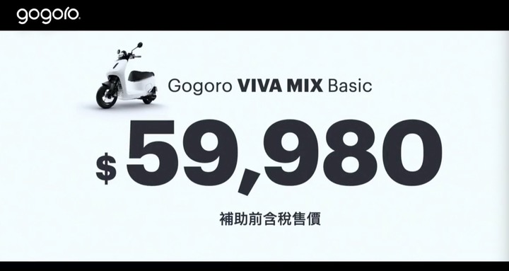 Gogoro VIVA MIX新車發表,價格只要5字頭,還可以選皮帶
