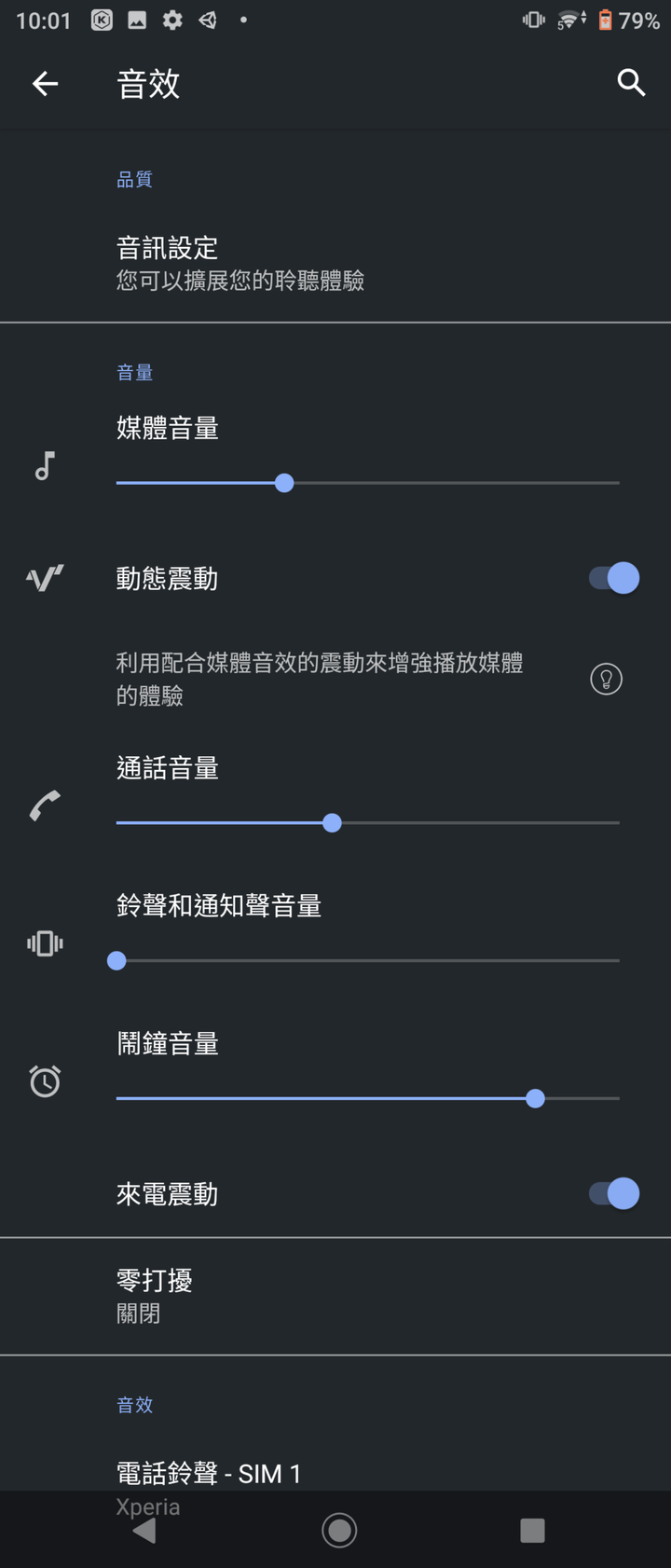 影音娛樂旗艦機 Sony 1 II 長時間體驗分享