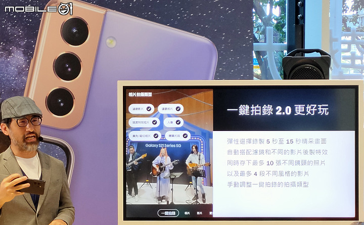 【 體驗分享 】Phantom of the Galaxy ，銀河魅影、百倍幻攝，三星 Galaxy S21 系列 5G 頂尖旗艦手機體驗超有感！