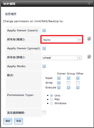 [分享]自組FreeNAS使用Rsync做群暉備源