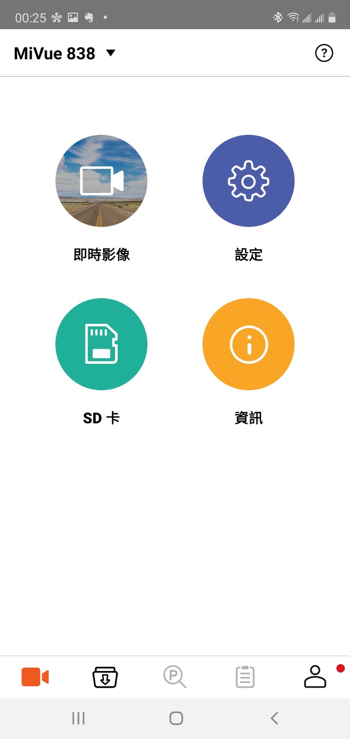 伴我上山下海的Mio，終能看透日月星辰！(Mio MiVue 838試用)