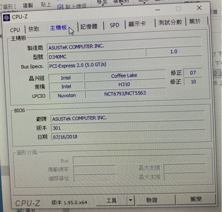 主管電腦容易當機 我該怎麼辦