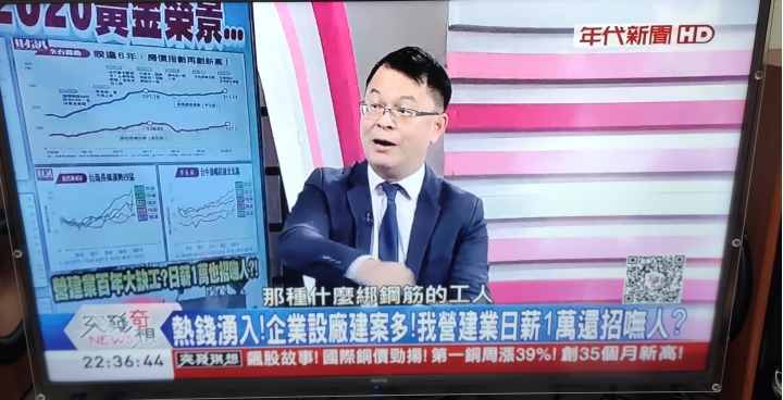台灣的營建業已達日薪1萬？