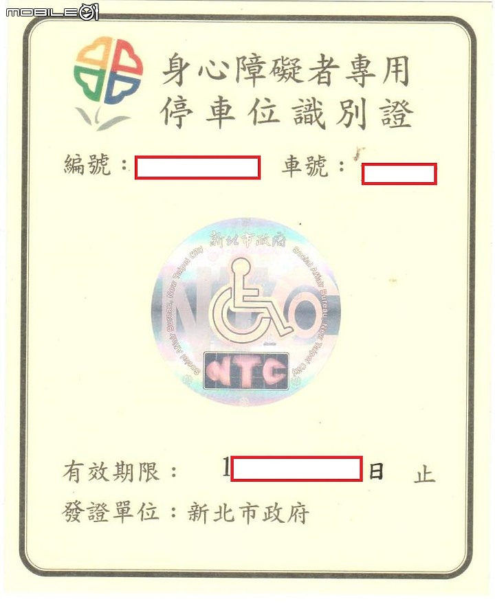 是有多智能障礙,這麼喜歡停身心障礙者專用停車位?