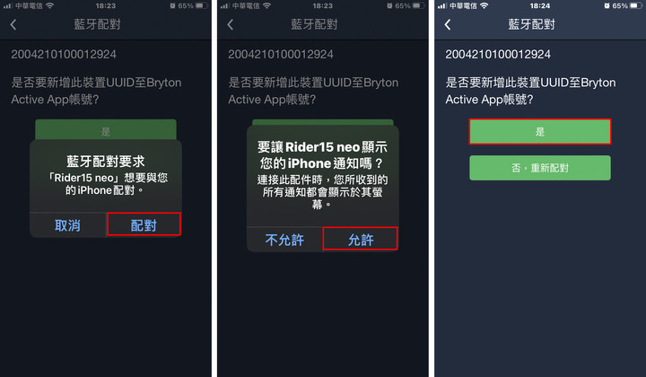 【開箱】 Bryton Rider 15 neo 簡簡單單一轉就GO