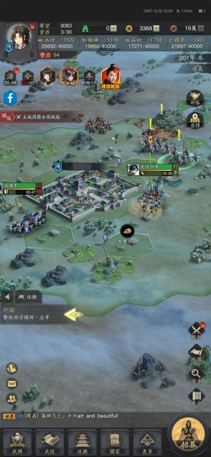 近期新遊戲 破敵三國志