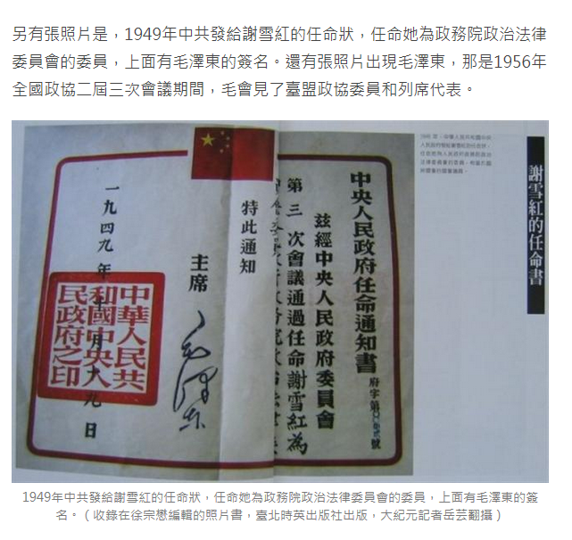 228 事件的軍事鎮壓暴徒與軍事剿滅台共的看法 "