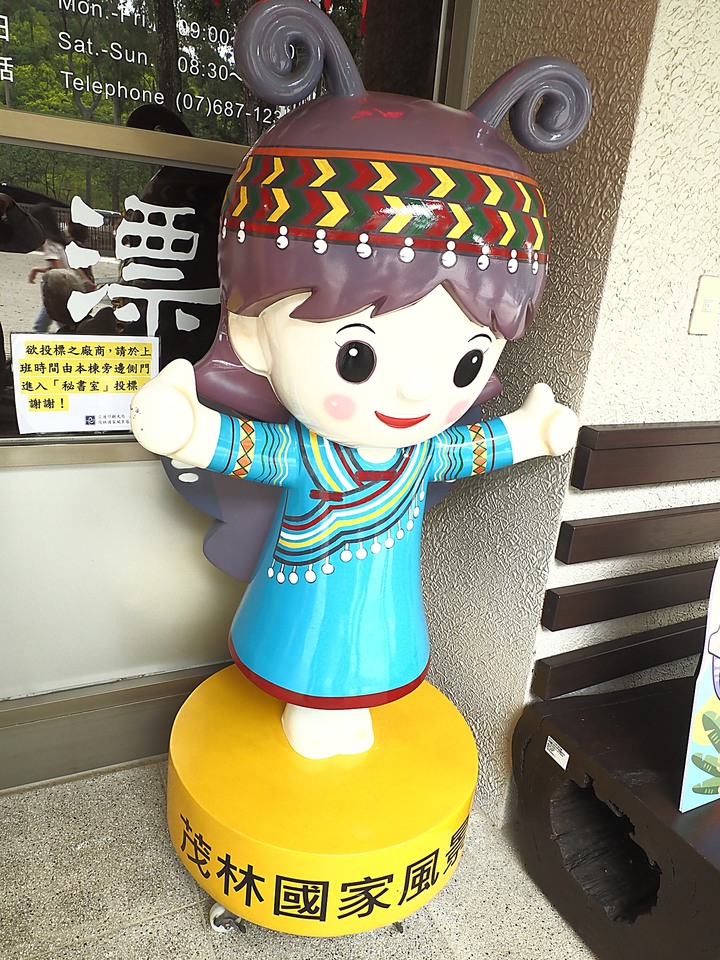 【小惡魔慶牛年】新威森林公園|茂林國家風景區管理處 — 傳說中有著異國風情的絕美婚紗秘境 — 牛年行春之旅第3站