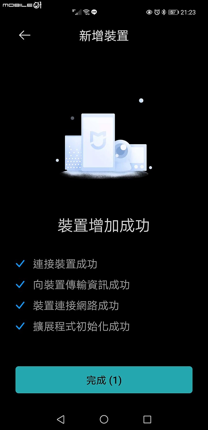 云米VXVC07-JG掃拖一體掃地機器人開箱-圖多