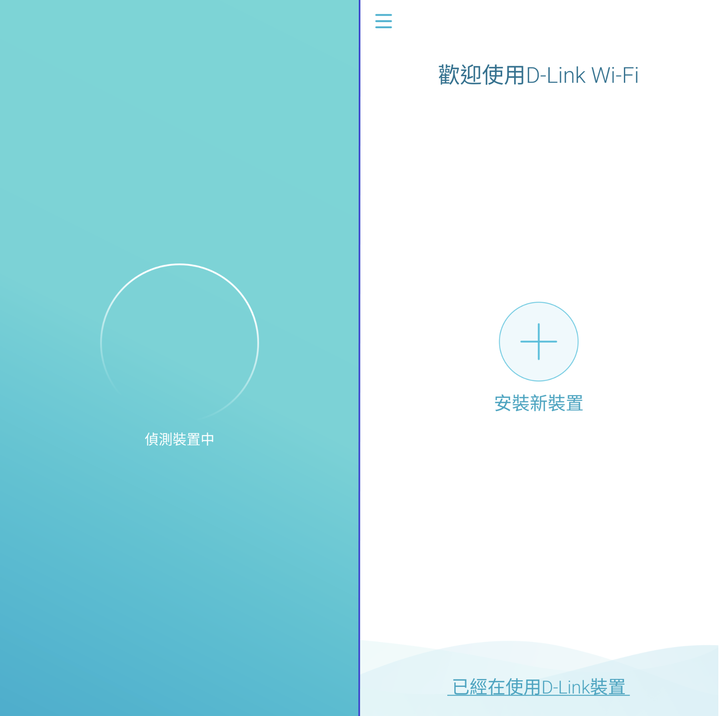 性價比｜Wi-Fi 6 Mesh 新機 D-Link COVR-X1870｜簡約高質感｜簡易好安裝
