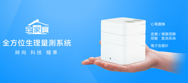 我在醫療科技展看到的健康管理儀器和APP