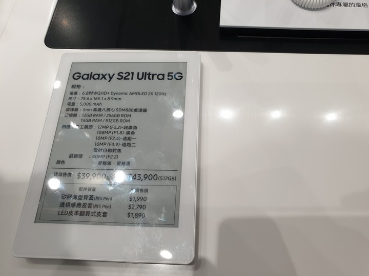 手機界單眼大進擊   「精彩造起來！Galaxy S21 5G 旗艦系列星生活體驗營！」體驗會精彩心得