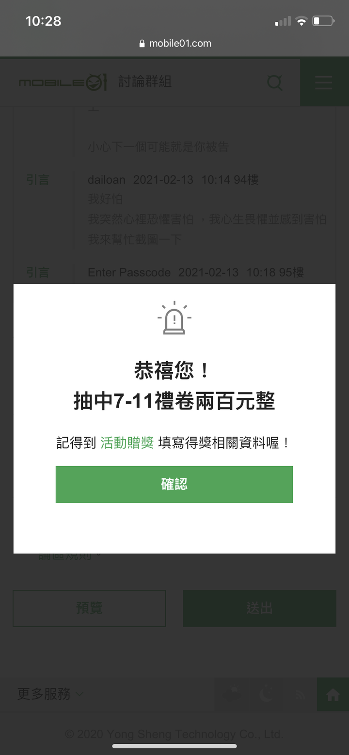 感謝 M01 目前累積 3200 元
