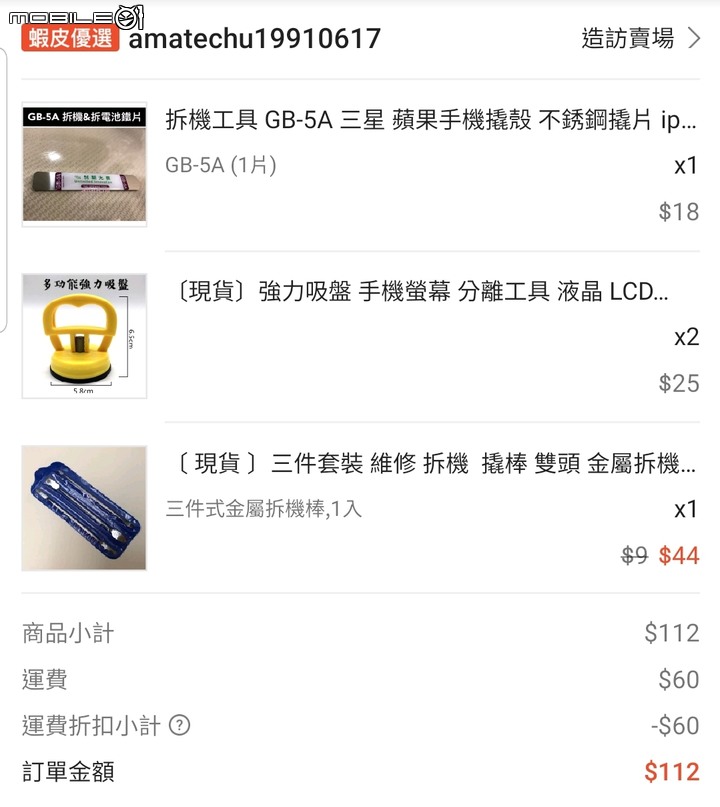 三星note5更換電池 遇疑似仿原廠假電池 如何分辨 (含購買黑心不負責任商家公開@fun61774) note8 note9 換電池參考