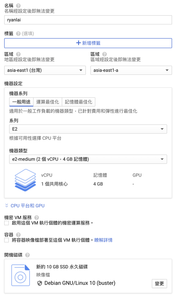 Google Cloud Platform 虛擬機磁碟大小修改