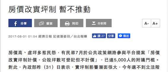 實坪制只是簡單的單位換算為什麼做不了？