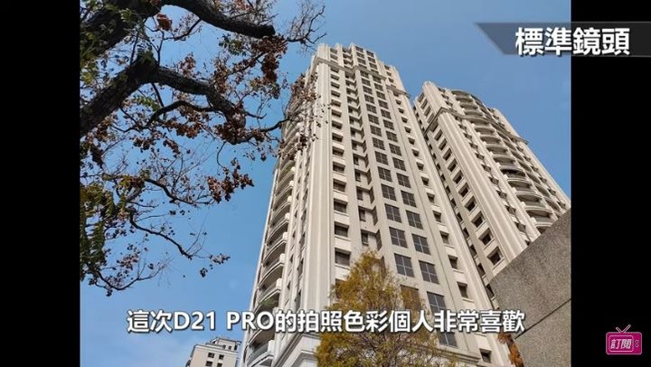 HTC D21 PRO 開箱!5000mAh電量 加上6.7吋HDR 顯色螢幕,實機如何!?