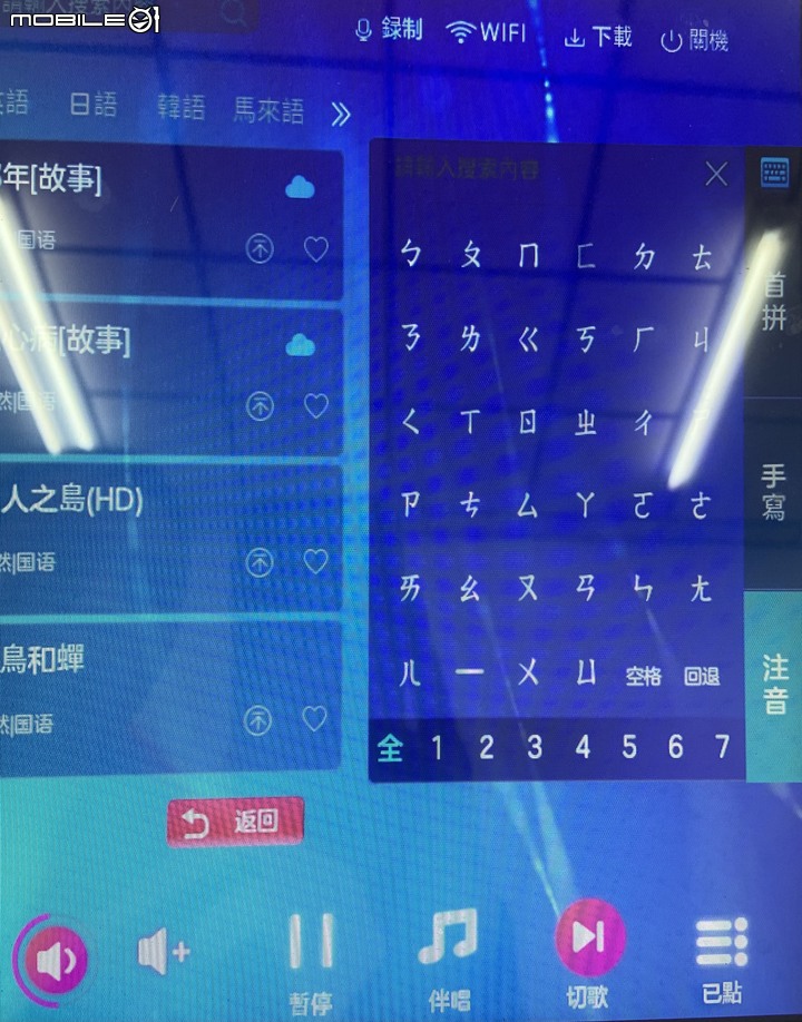 (推薦)分享家用K one 3智能點歌機