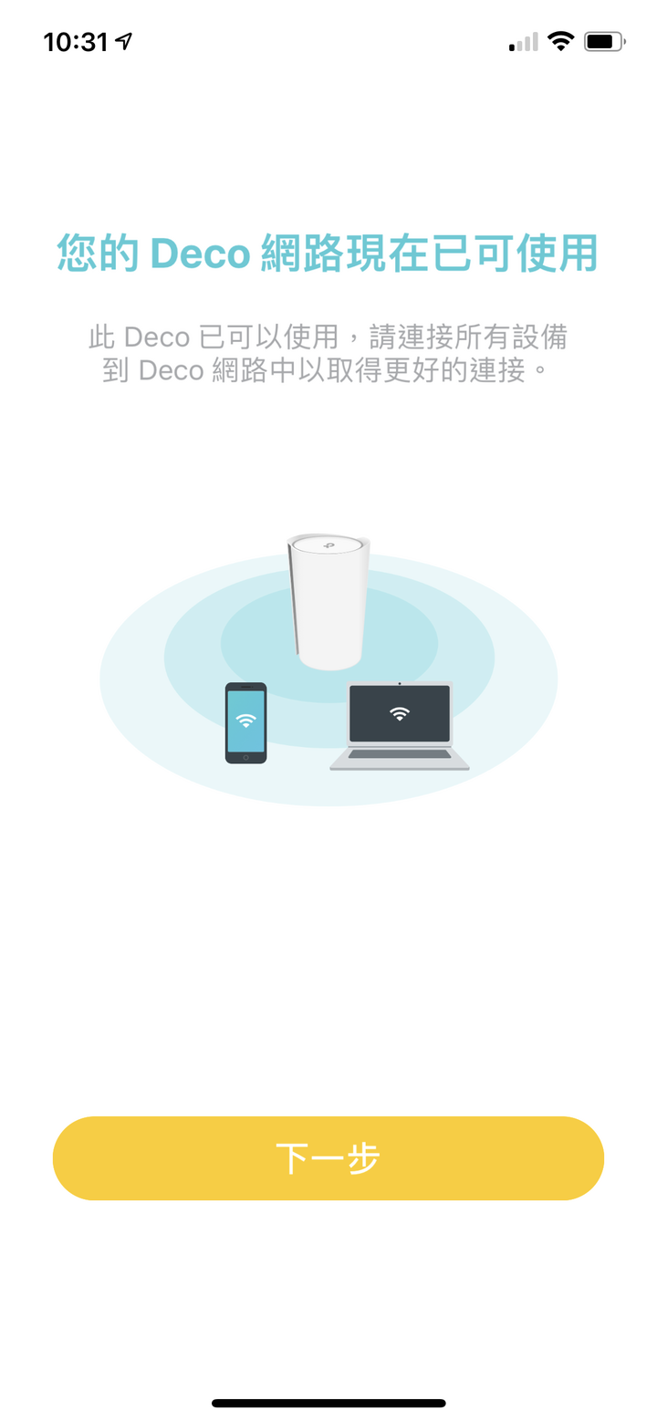 TP-Link Deco X90 WiFi 開箱實測  兼具連線性能與輕鬆設定的家用網路選擇