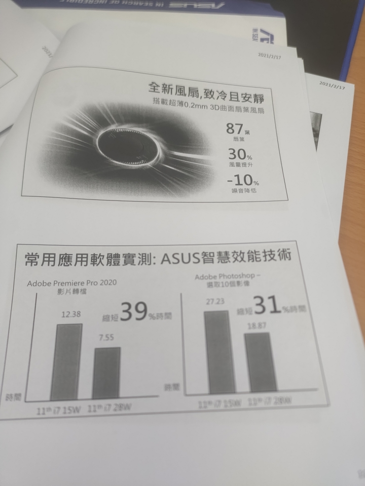 【教學文】華碩智慧效能提升技術如何設定 ? 請看影片!!