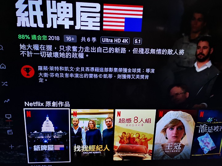 今晚,我想來點Netflix 4K HDR............by RockTek G1電視盒